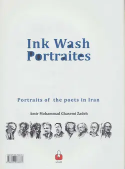 کتاب یاد مرکب ها