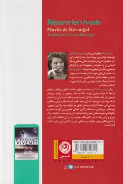کتاب تعمیر زنده ها