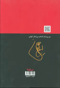 کتاب چیزی در من زنده نیست