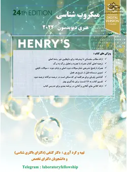 باکتری شناسی هنری دیویسون 2022 برای آزمون فلوشیب (دکترای تکمیلی علوم آزمایشگاهی) دکتر کشفی (رنگی) - نوابوک