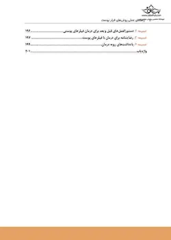راهنمای عملی روش های فیلر پوست - نوابوک