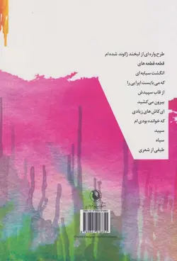 کتاب سازهای ناکوک