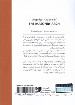 کتاب محاسبه ی ترسیمی قوس بنایی - نوابوک