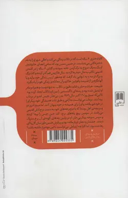 جایی که خرچنگ ها آواز می خوانند
