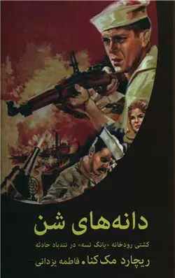 دانه های شن