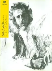 طراحی از چهره مداد زغال کنته گچ