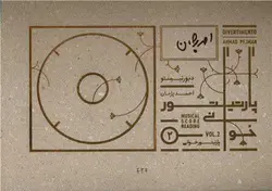 پارتیتورخوانی (2)(کوئینتت زهی)(با امضا صاحب اثر)