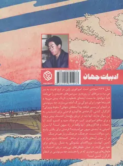 کتاب کشتی کنسرو خرچنگ