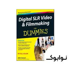 کتاب دیجیتال SLR ویدیو فیلم میکینگ فور دامیز ، فروشگاه اینترنتی نوابوک