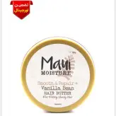 ماسک مو دانه وانیل مائویmaui