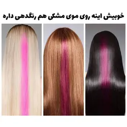 گچ مو رنگی iman of noble