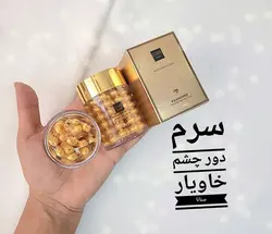 کرم دور چشم خاویار