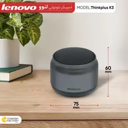 اسپیکر بلوتوثی لنوو مدل Thinkplus K3 - گروه راینا