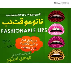 پکیج کامل تاتو موقت لب