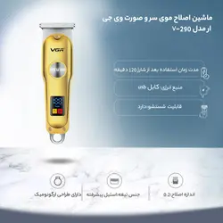 ماشین اصلاح سر و صورت وی جی آر مدل V-290
