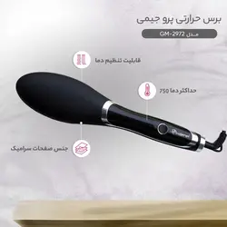 برس حرارتی پروجمی مدل GM-2972