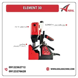 دریل مگنت مدل ELEMENT 30 - خرید دریل مگنت -قیمت دریل مگنت- آرال ماشین