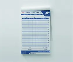 قبض 80گرمی چاپ افست با سه شماره و دو پرفراژ سورمه‌ای - (9/5×20)