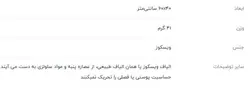 دستمال آشپزخانه ابراهیمی یزد بسته 4 عددی