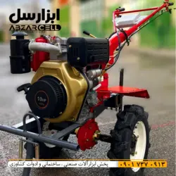 تیلر 10 اسب کاما کاما اورجینال|کولتیواتور 10 اسب کاما - ابزارسل | خرید آنلاین ابزار | abzarcell