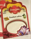 ظروف بسته بندی زعفران - پاکت بسته بندی یک گرم(50عددی)