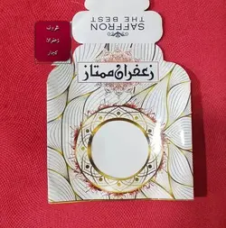 ظروف بسته بندی زعفران - پاکت بسته بندی یک گرم(50عددی)