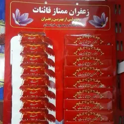 استند کاغذی زعفران - یک گرم و نیم گرم 20 تایی