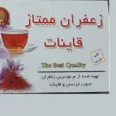 کارت زعفران یک گرمی- بسته 100تایی