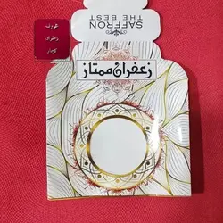 ظروف بسته بندی زعفران - پاکت بسته بندی نیم مثقال(50عددی.)