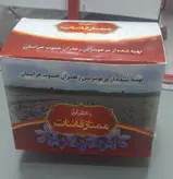 باکس مادر پاکت مقوایی زعفران