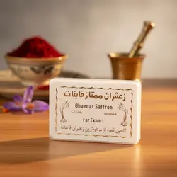 ظروف زعفران کریستالی تخت مستطیل اسپانیا