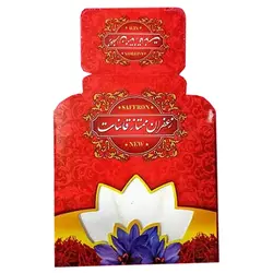 ظروف بسته بندی زعفران - پاکت بسته بندی نیم مثقال(100عددی..)