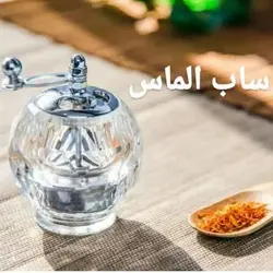 زعفران ساب - طرح الماس