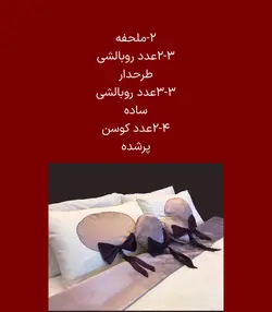 مقمیس ست روتختی و روبالشی meghmiss setting bed,model:violet