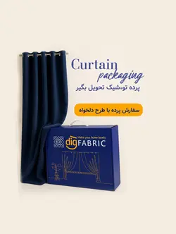 پرده تصویری طرح دل ناز