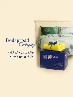ست روتختی طرح دختر و کوزه