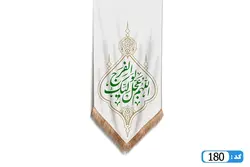 پرچم تصویری طرح کتیبه آویزی بقیه الله خیر لکم