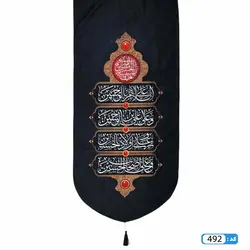 پرچم تصویری طرح کتیبه آویزی ان الحسین مصباح الهدی