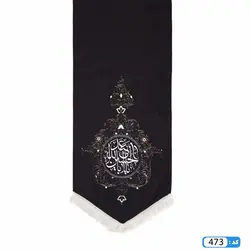 پرچم تصویری طرح کتیبه آویزی یا ابا عبدالله
