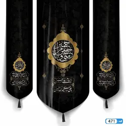 پرچم تصویری طرح کتیبه آویزی سه عددی طرح با نام حسین منی و انا من حسین