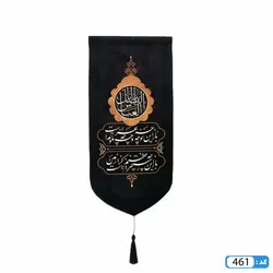 پرچم تصویری طرح کتیبه آویزی یا اباالفضل العباس