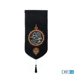پرچم تصویری طرح کتیبه آویزی علی ابن حسین الاصغر