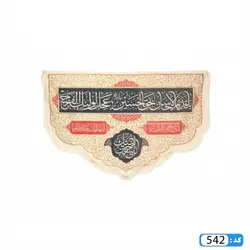 پرچم تصویری طرح کتیبه پایین هلالی یا قدیم الاحسان