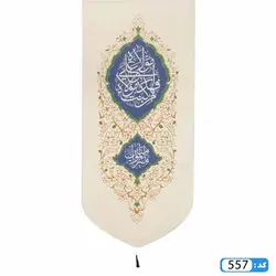 پرچم تصویری طرح کتیبه آویزی پایین هلالی من کنت مولاه