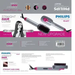 برس حرارتی فیلیپس Philips مدل Ph-877