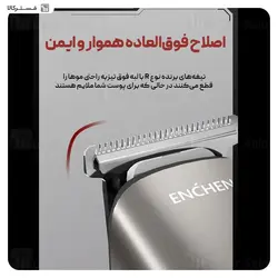 ماشین اصلاح چندکاره شیائومی Xiaomi Enchen Beardo 2