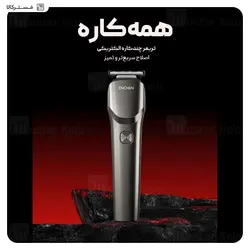 ماشین اصلاح چندکاره شیائومی Xiaomi Enchen Beardo 2