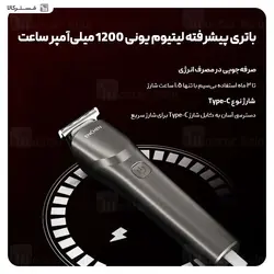 ماشین اصلاح چندکاره شیائومی Xiaomi Enchen Beardo 2