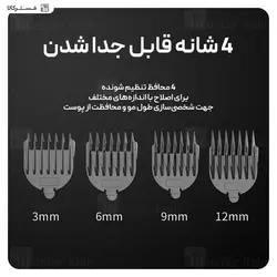 ماشین اصلاح چندکاره شیائومی Xiaomi Enchen Beardo 2