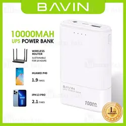 پاوربانک 10000 باوین Bavin PC037 توان 24 وات مخصوص مودم